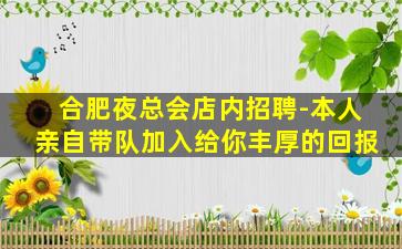 黑河夜场招聘
